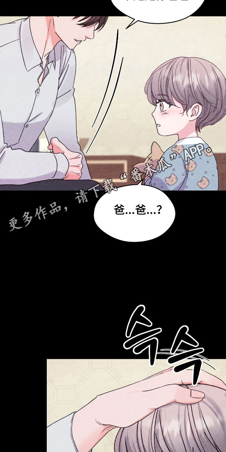 暧昧教学漫画,第31章：不由之主5图