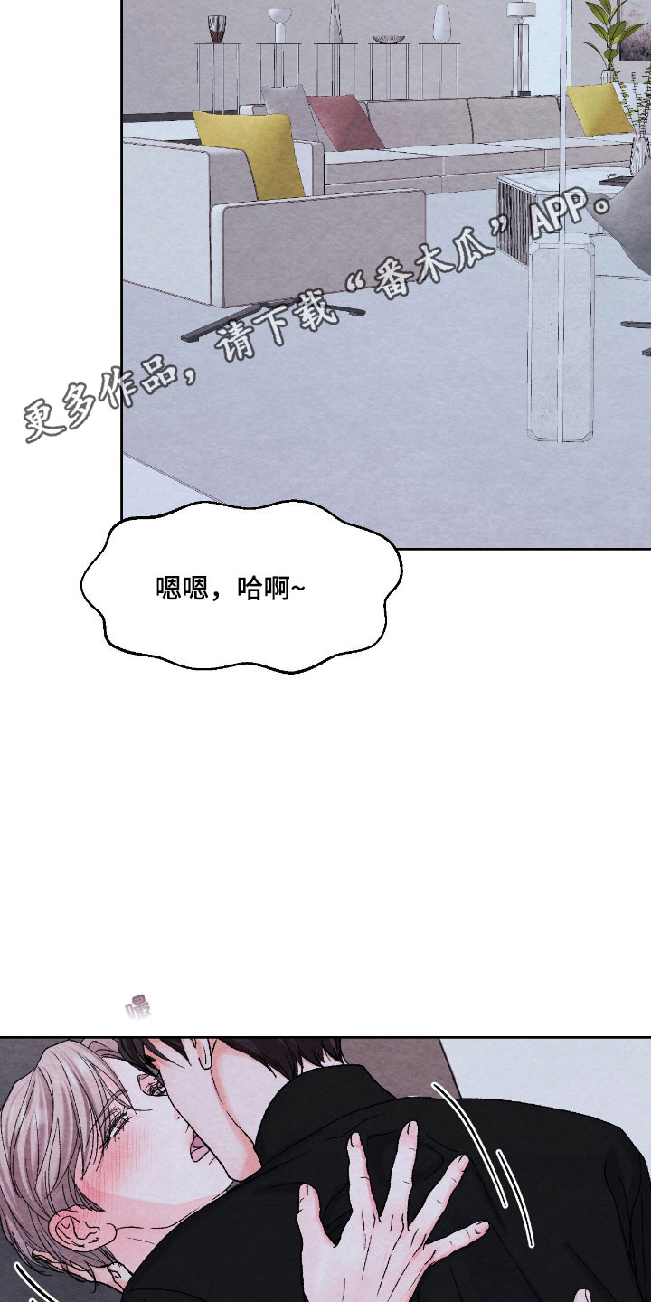 暧昧教学漫画,第26章：掉头回家2图