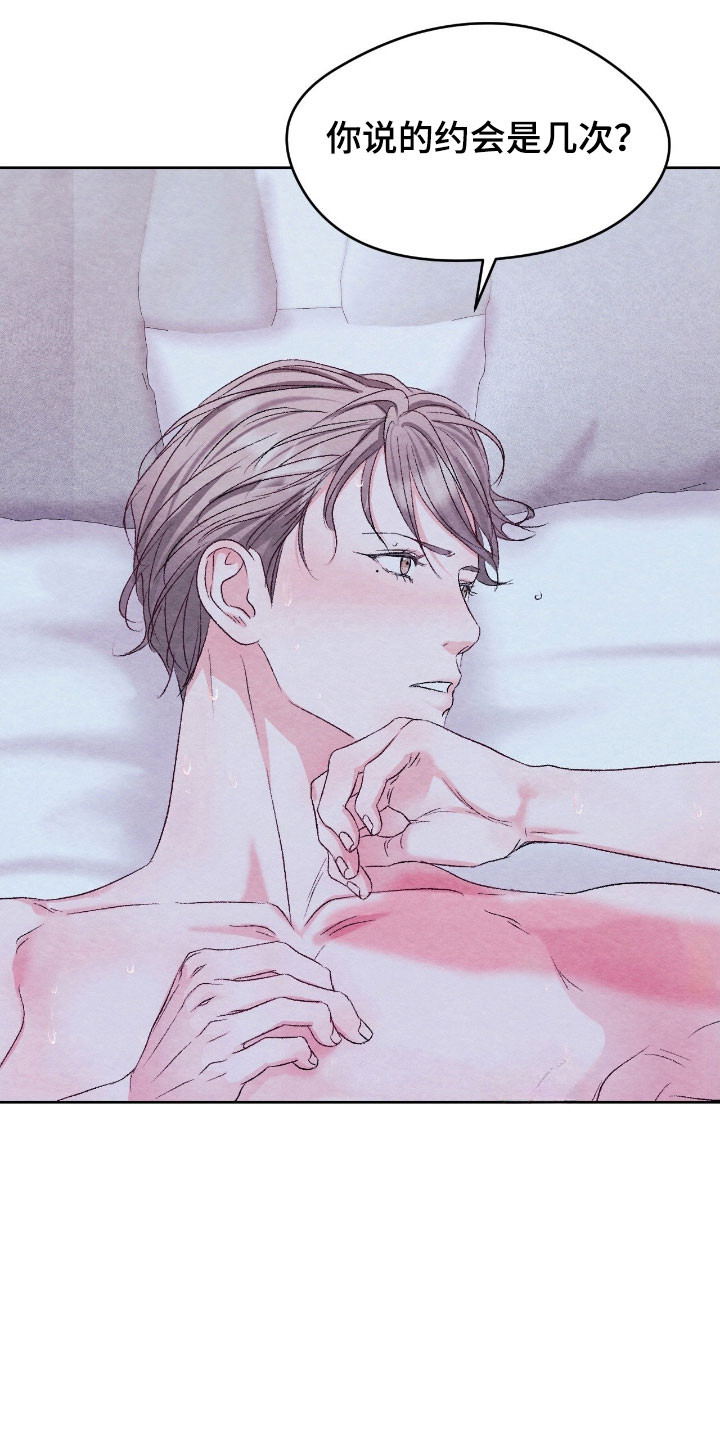 暧昧教学漫画,第30章：怕会失望4图