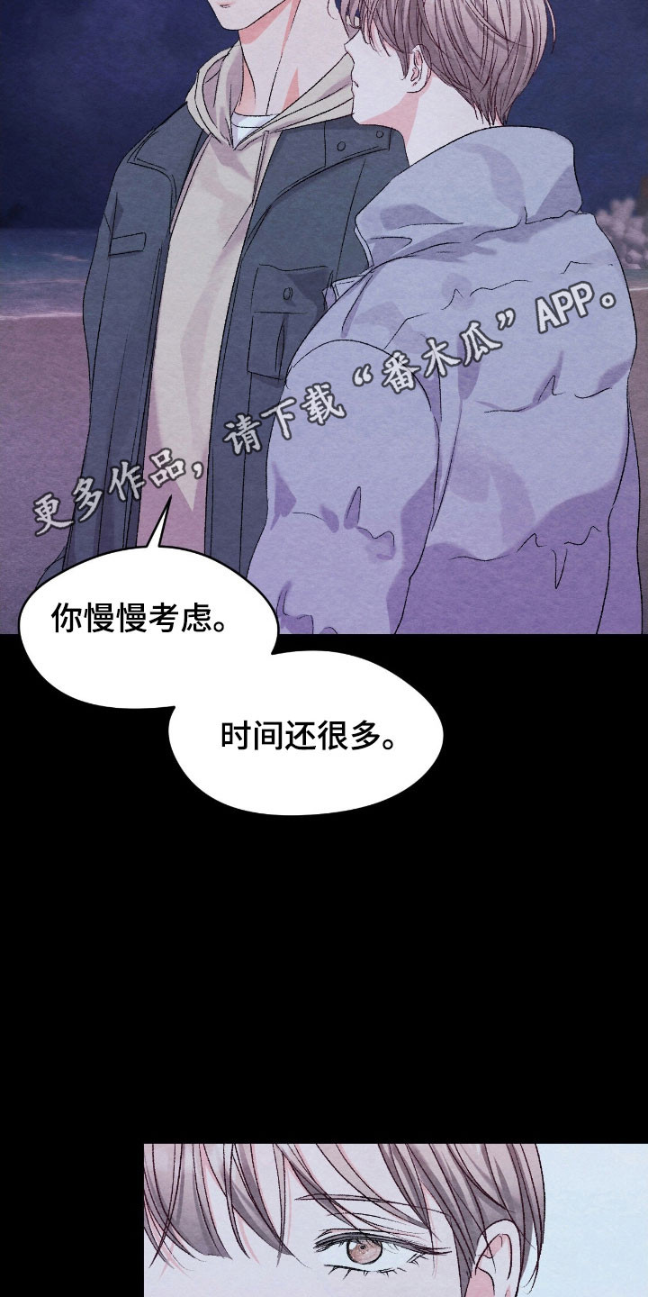 暧昧过的男女会相互想念吗漫画,第29章：害怕温柔3图