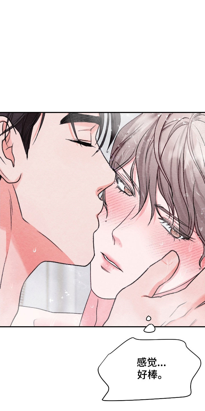 暧昧教学漫画,第27章：喜欢吗4图