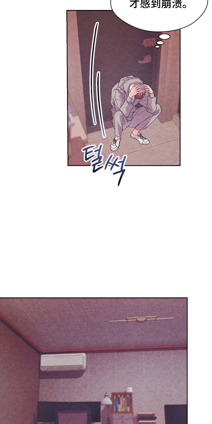 暧昧教学漫画,第21章：接触试试2图