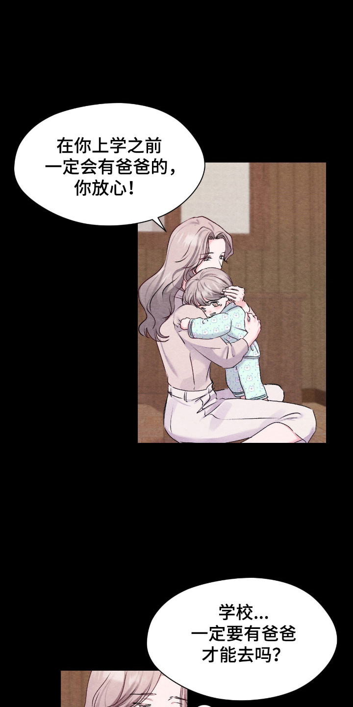 暧昧教学漫画,第31章：不由之主5图