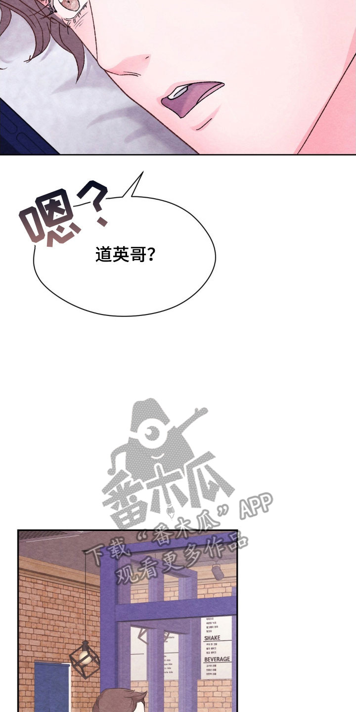 暧昧教学漫画,第23章：不愿提起1图