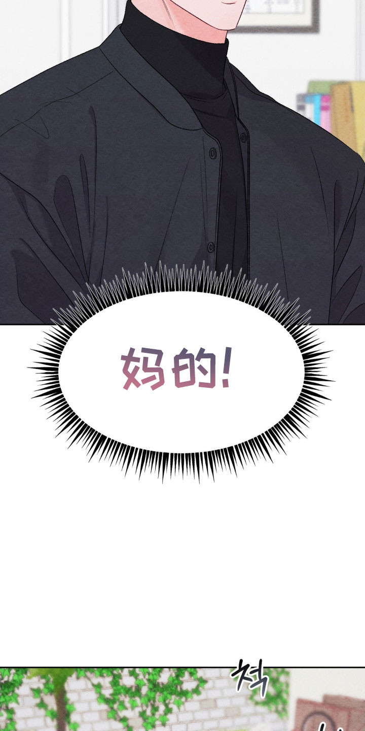 暧昧教学漫画,第24章：被人抛弃2图