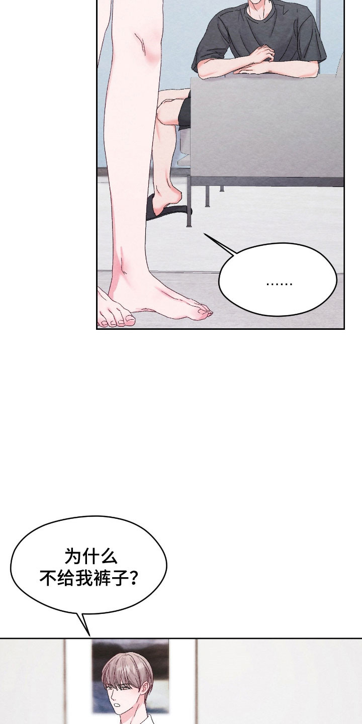 暧昧教学漫画,第32章：不想被发现4图