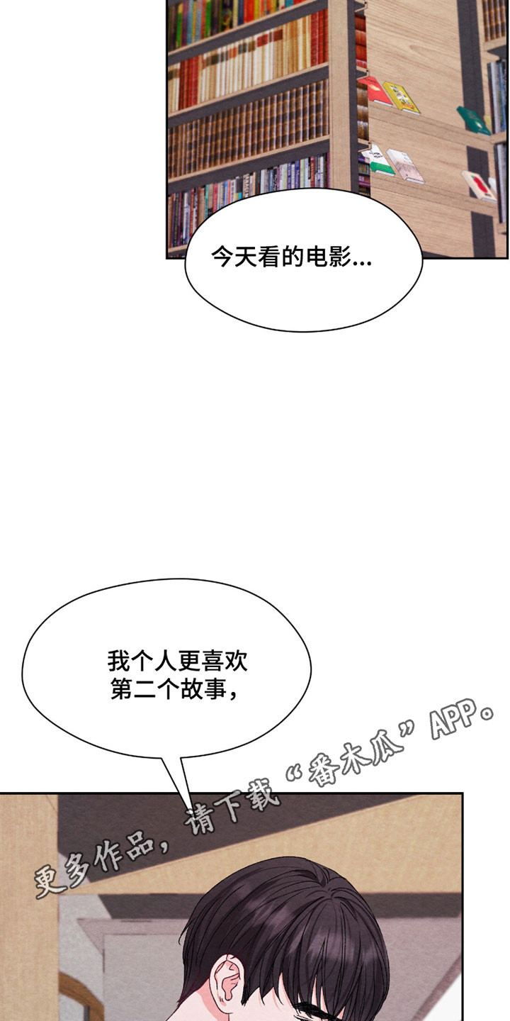 暧昧歌词漫画,第34章：有效期3图