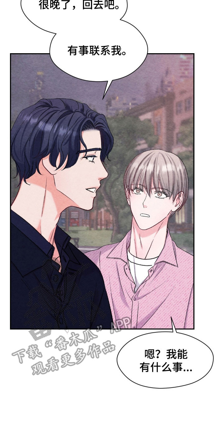 暧昧教学漫画,第24章：被人抛弃2图