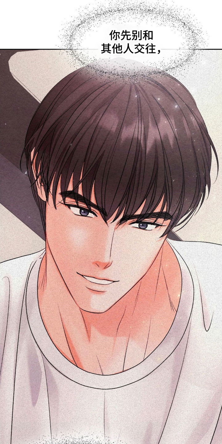 暧昧教学漫画,第22章：电话5图