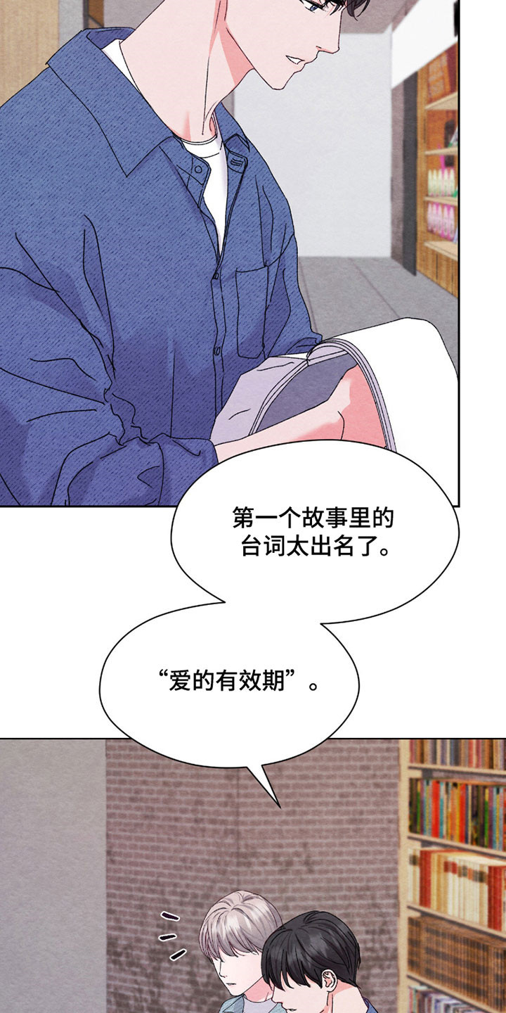 暧昧歌词漫画,第34章：有效期4图