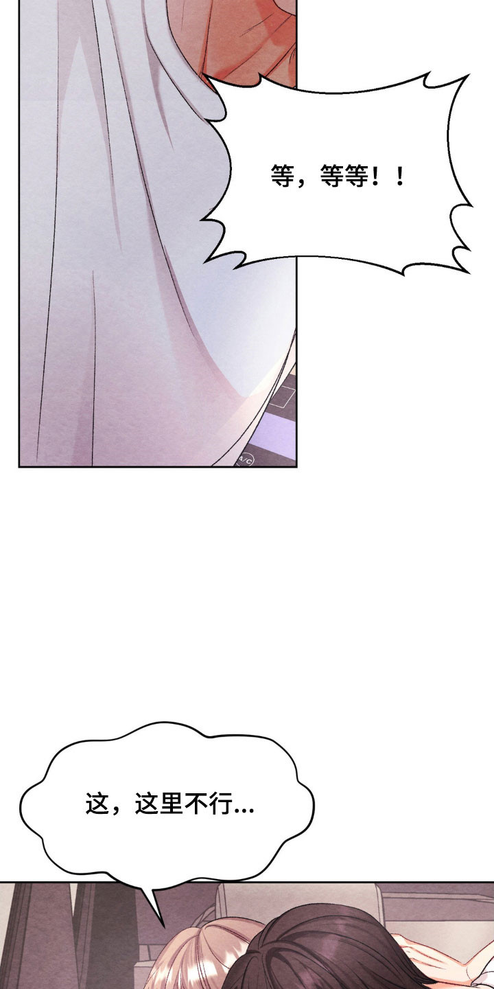 暧昧教学漫画,第21章：接触试试4图