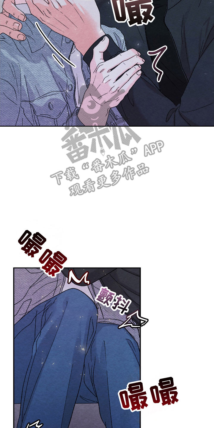 暧昧教学漫画,第26章：掉头回家4图