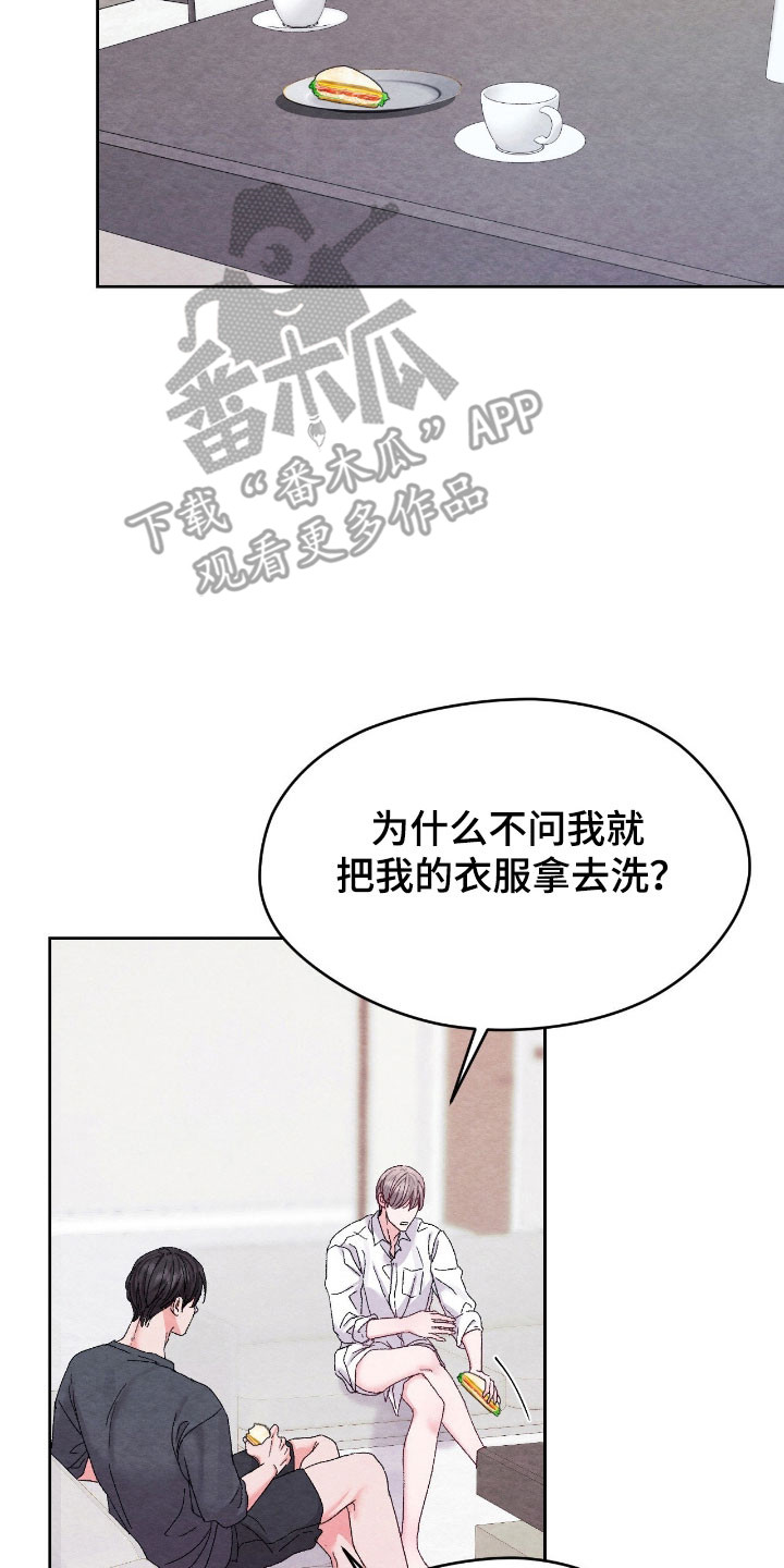暧昧教学漫画,第32章：不想被发现1图
