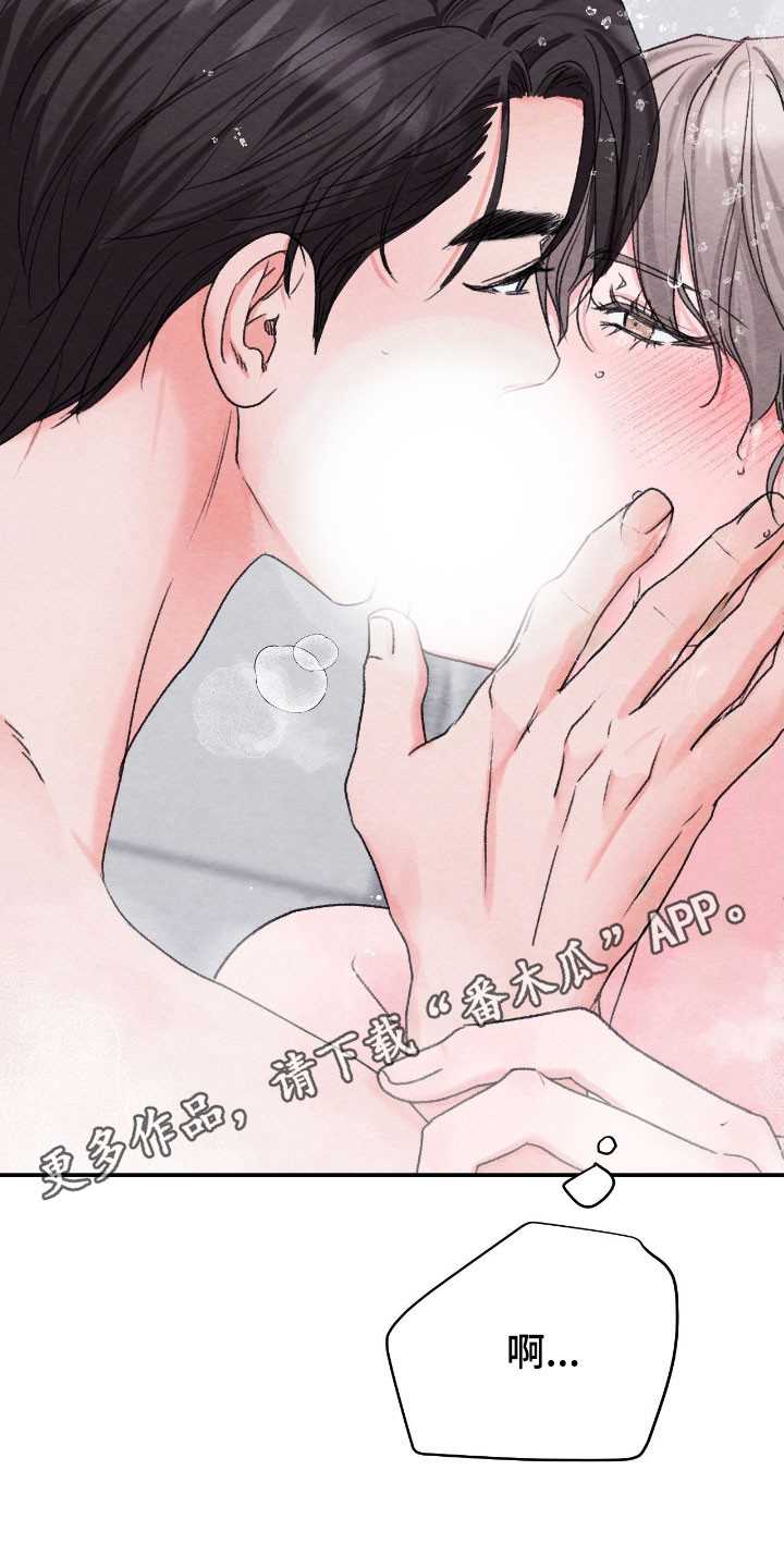 暧昧教学漫画,第27章：喜欢吗3图