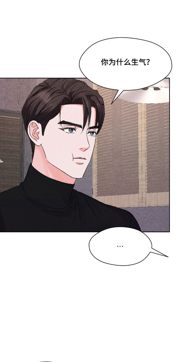 暧昧表情包漫画,第25章：不敢提问1图