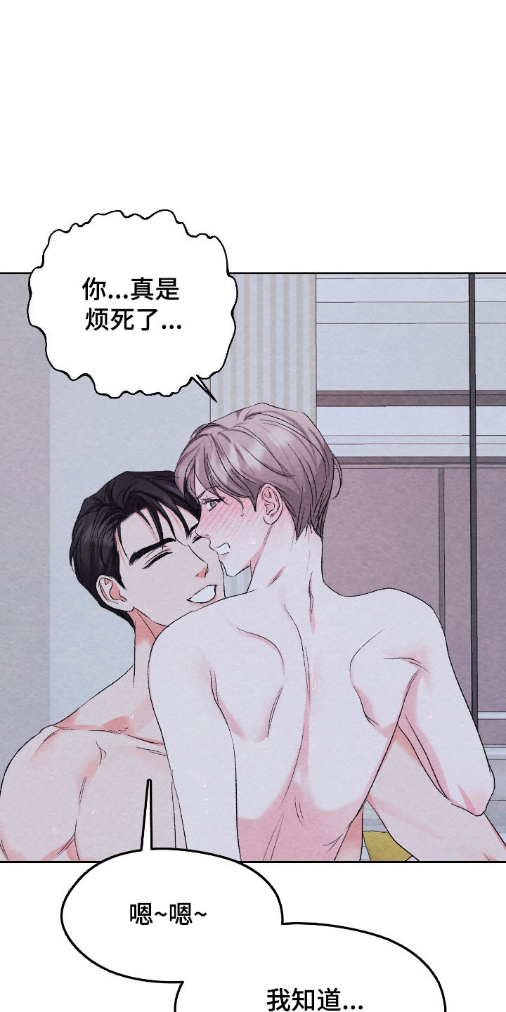 暧昧教学漫画,第30章：怕会失望5图