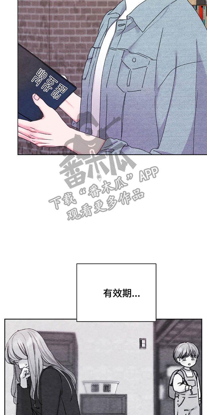 暧昧歌词漫画,第34章：有效期1图