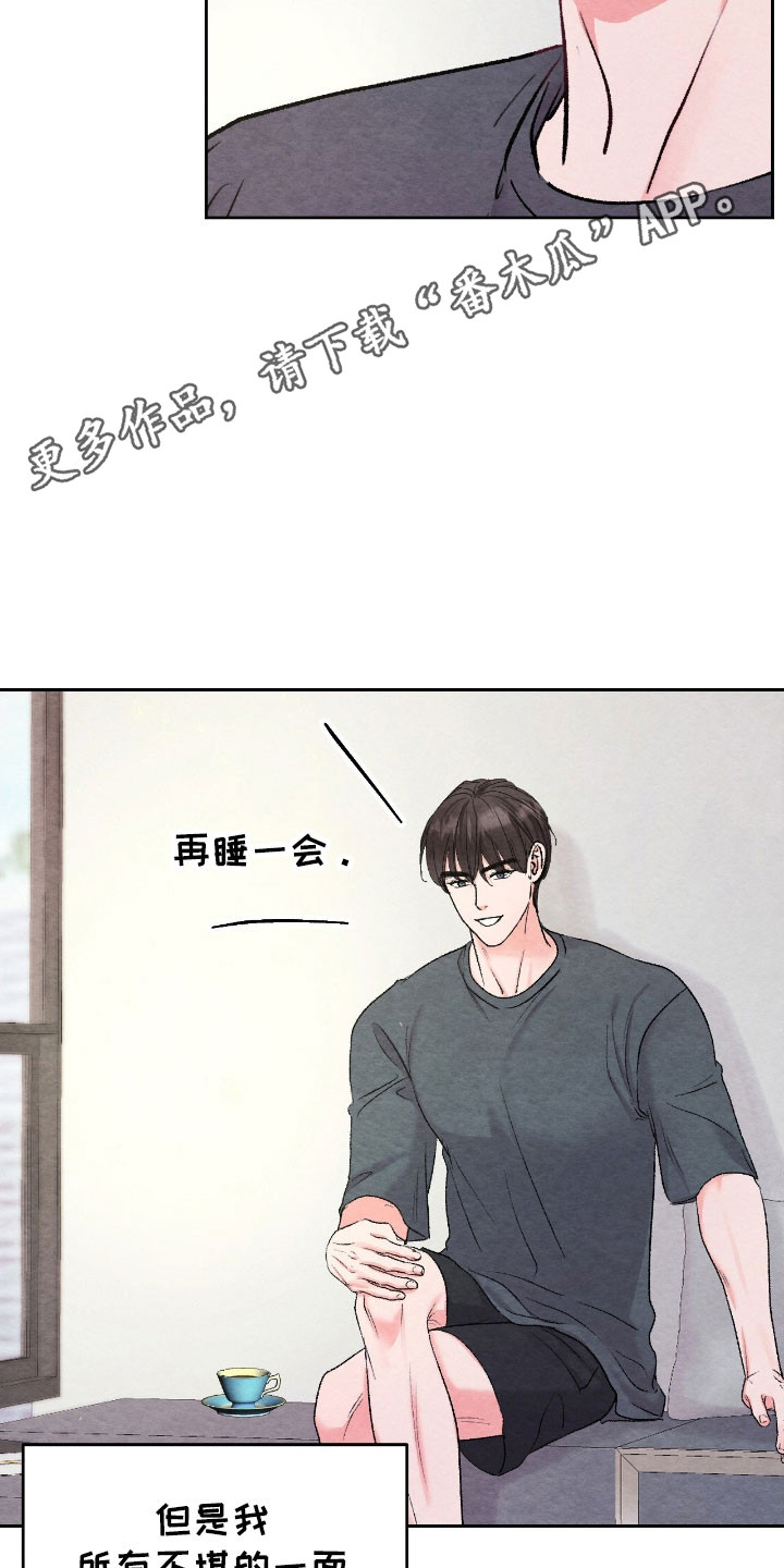 暧昧教学漫画,第32章：不想被发现3图