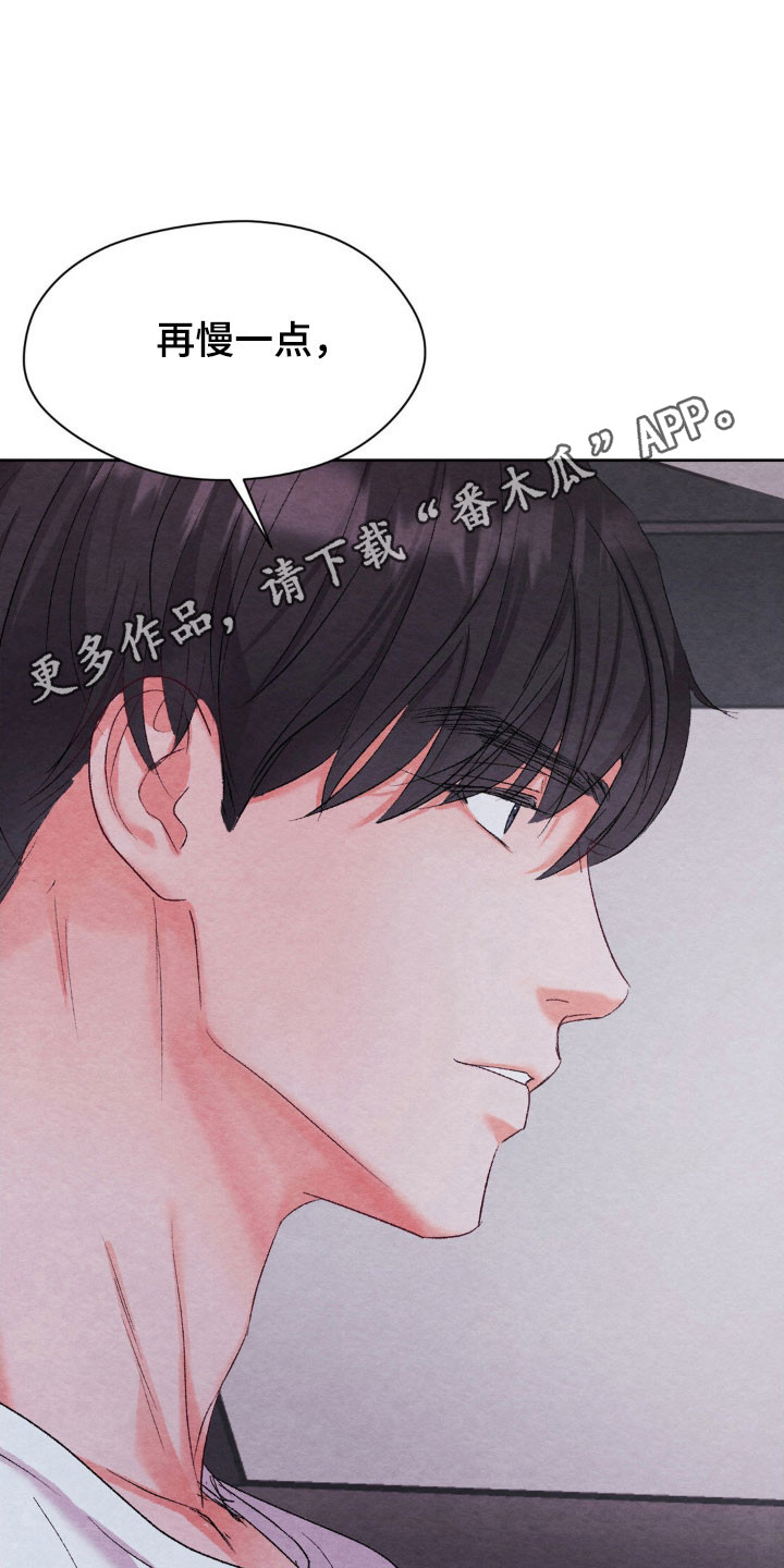 暧昧指南漫画,第22章：电话2图