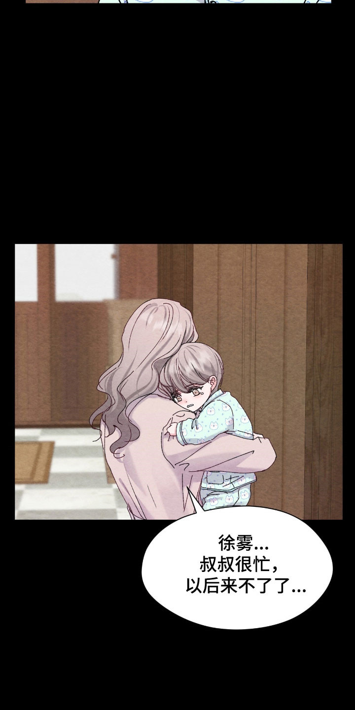 暧昧教学漫画,第31章：不由之主4图