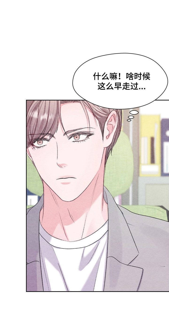 暧昧教学漫画,第24章：被人抛弃4图