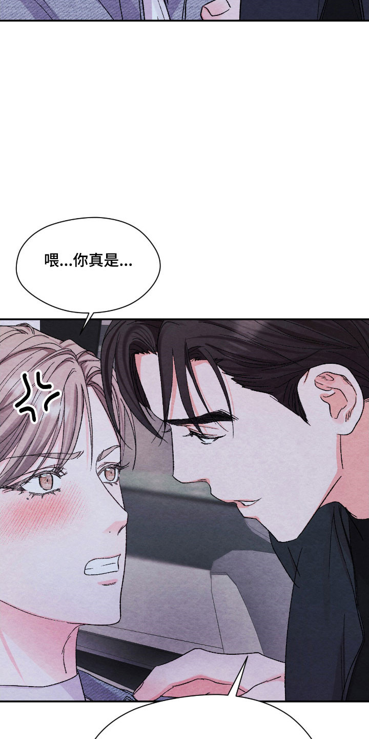 暧昧教学漫画,第26章：掉头回家2图