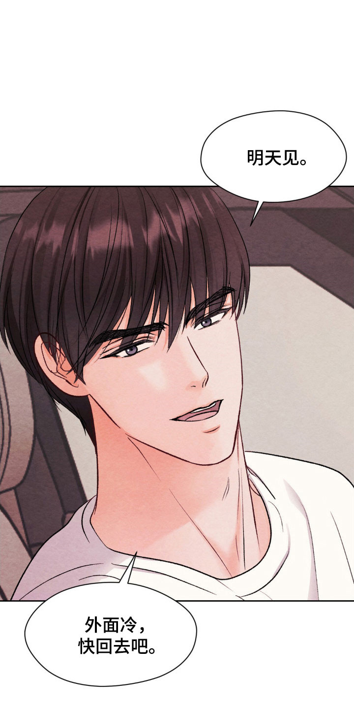 暧昧教学漫画,第21章：接触试试5图