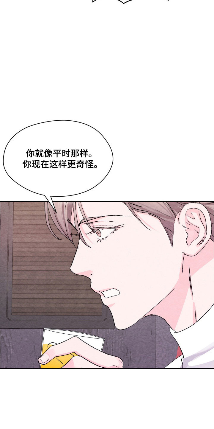 暧昧聊天话术漫画,第25章：不敢提问3图