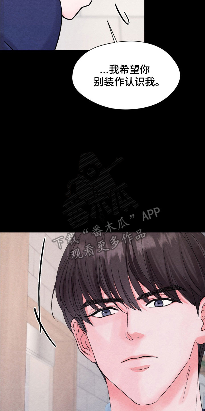 暧昧教学漫画,第22章：电话4图