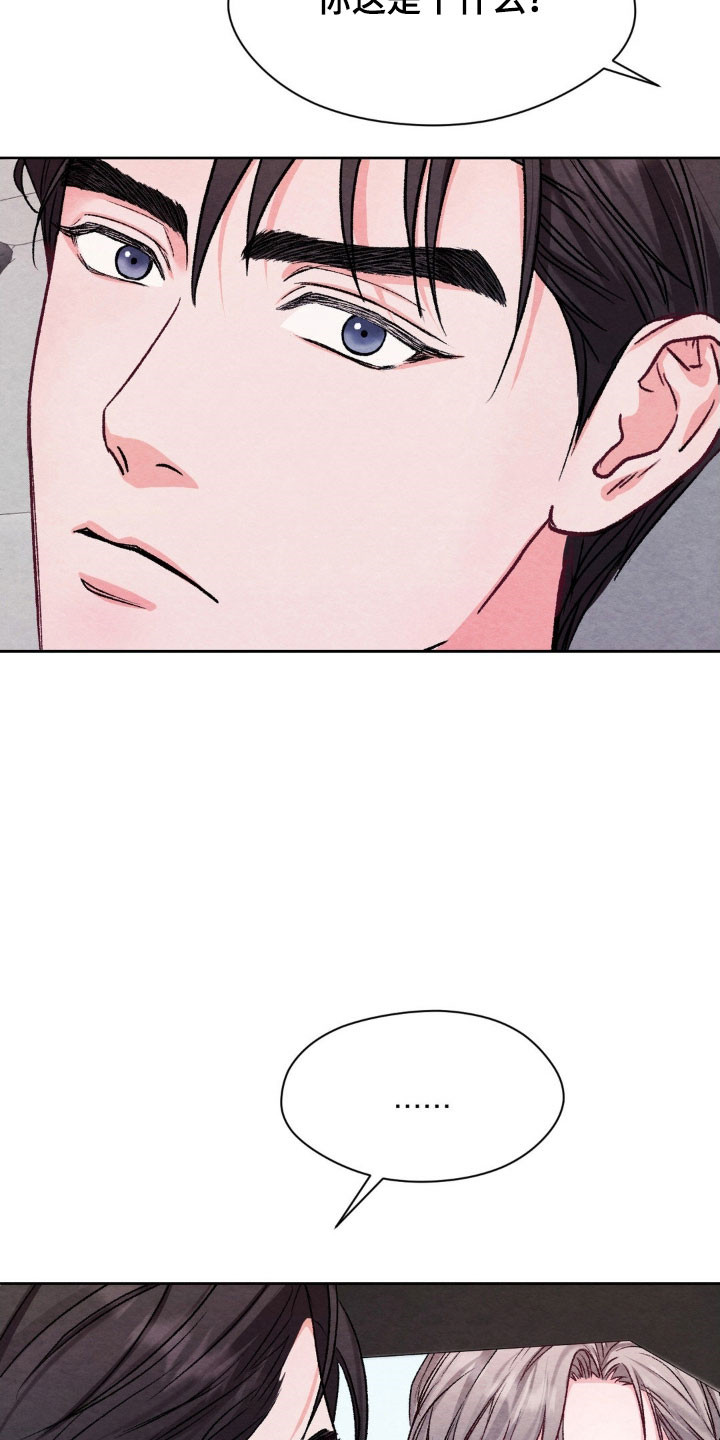 暧昧教学漫画,第24章：被人抛弃5图