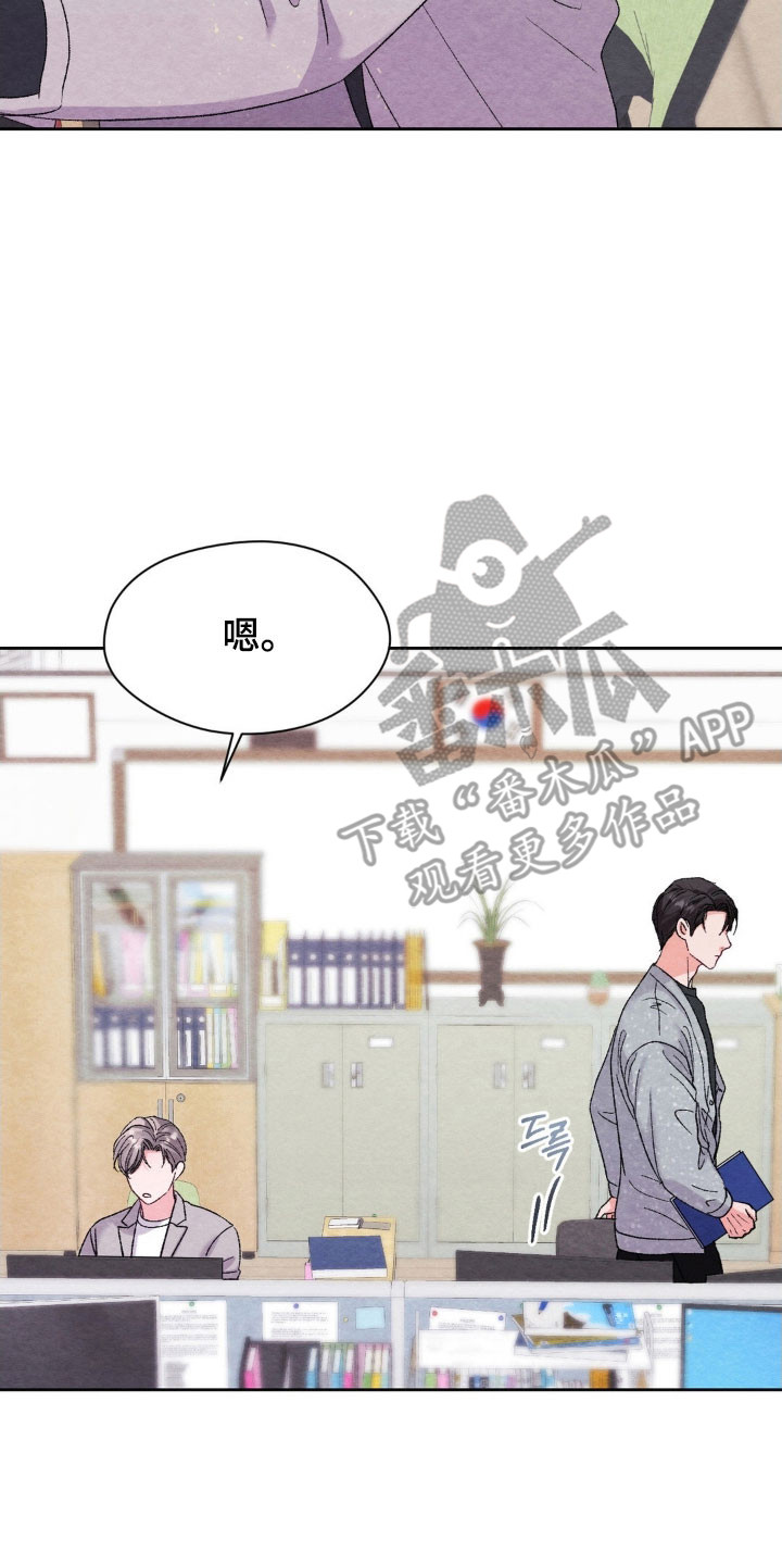 暧昧教学漫画,第24章：被人抛弃3图