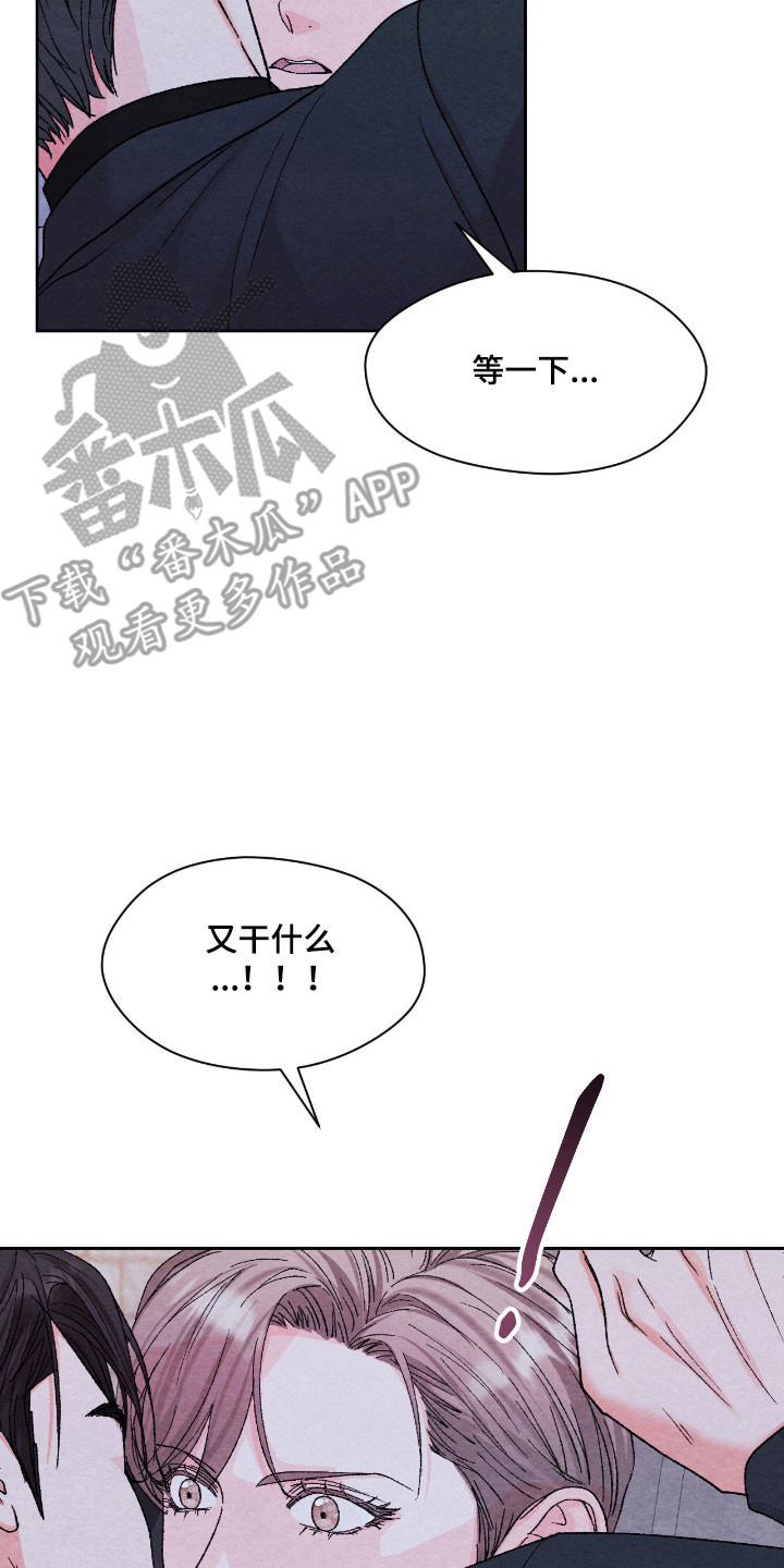 暧昧教学漫画,第26章：掉头回家4图