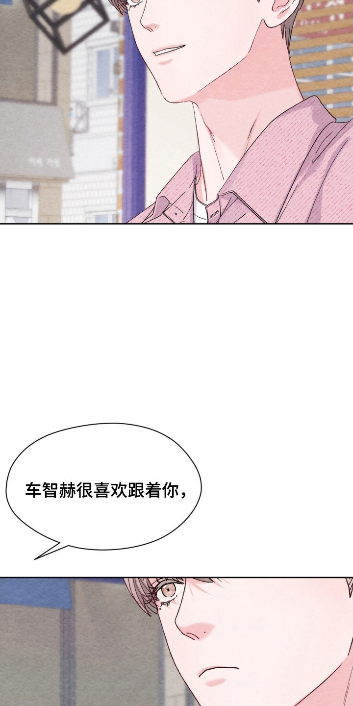 暧昧教学漫画,第23章：不愿提起1图