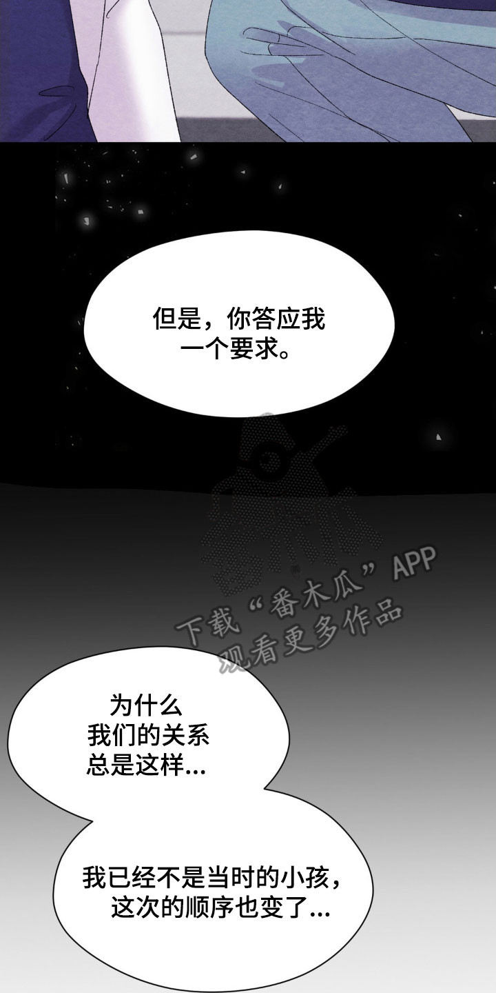 暧昧教学漫画,第22章：电话4图