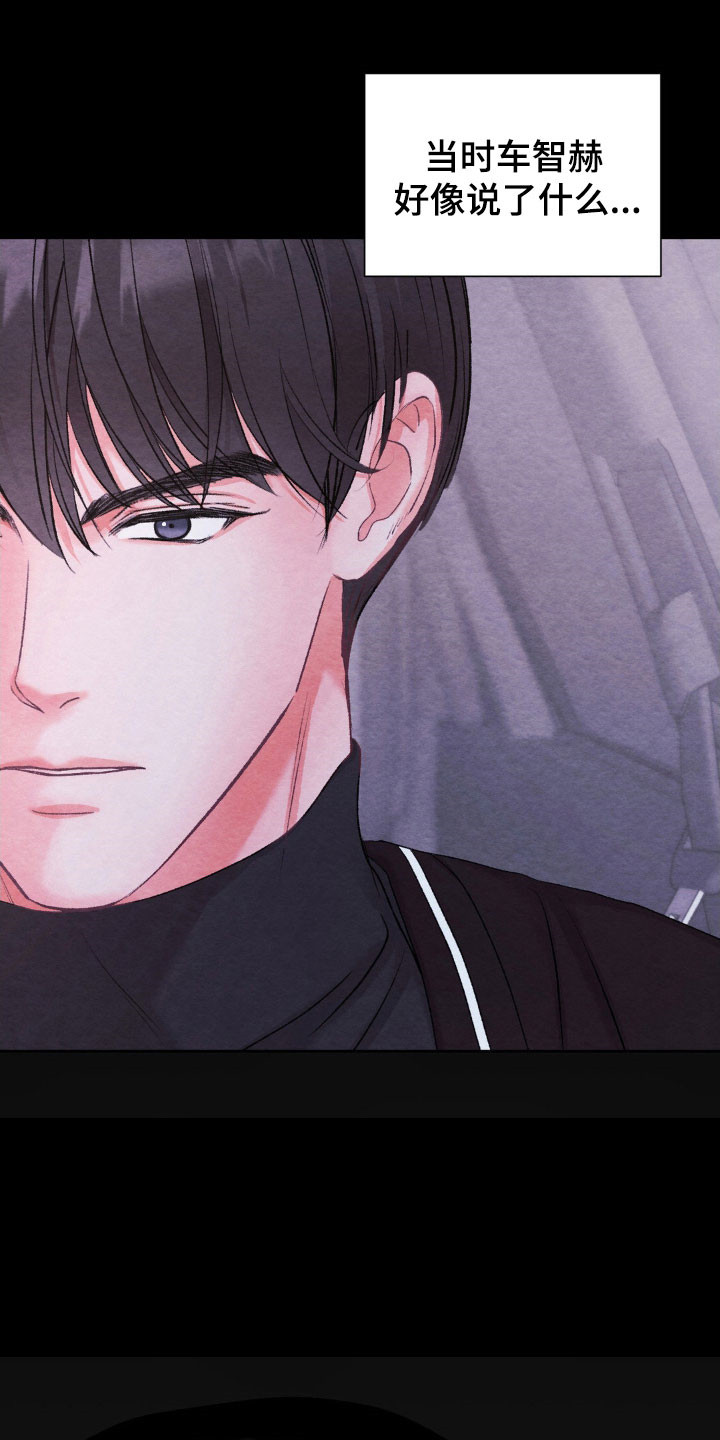 暧昧教学漫画,第22章：电话1图