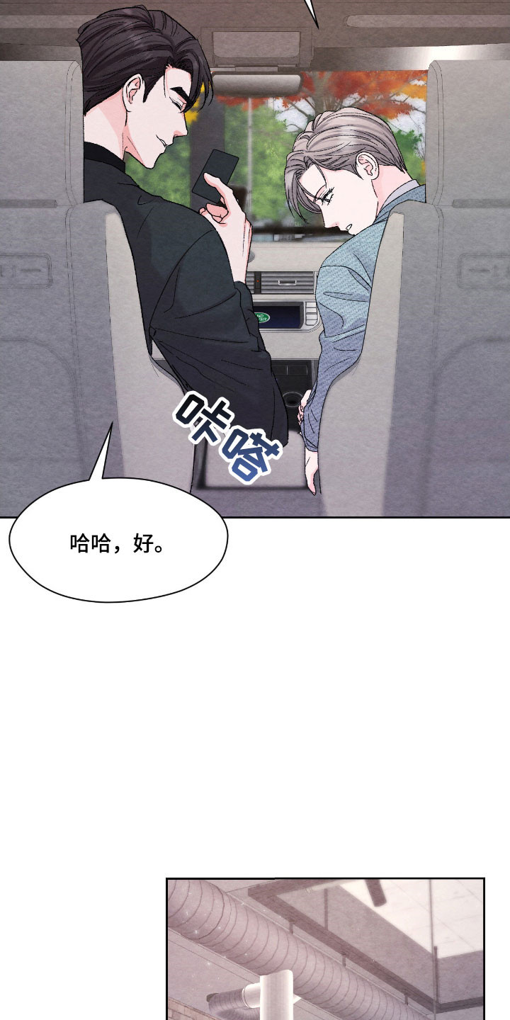 暧昧教学漫画,第25章：不敢提问4图