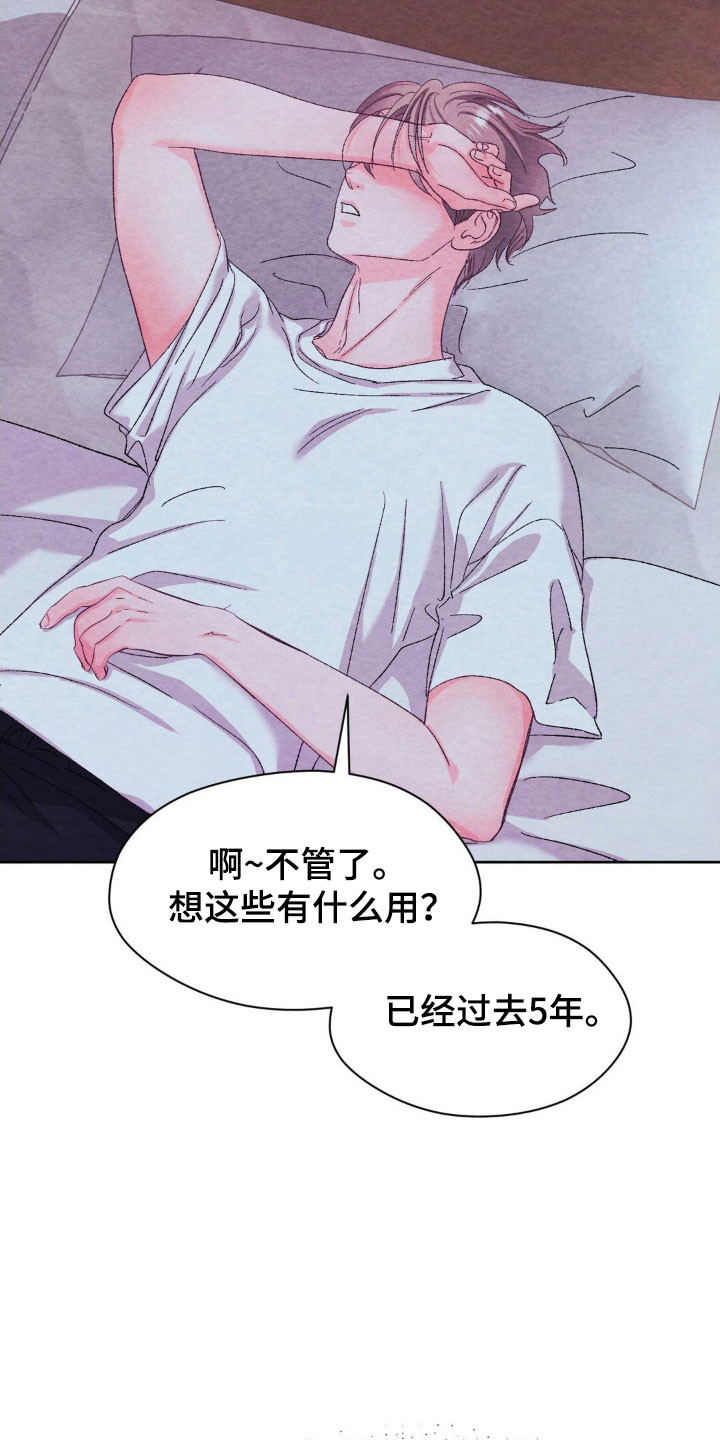 暧昧教学漫画,第22章：电话4图
