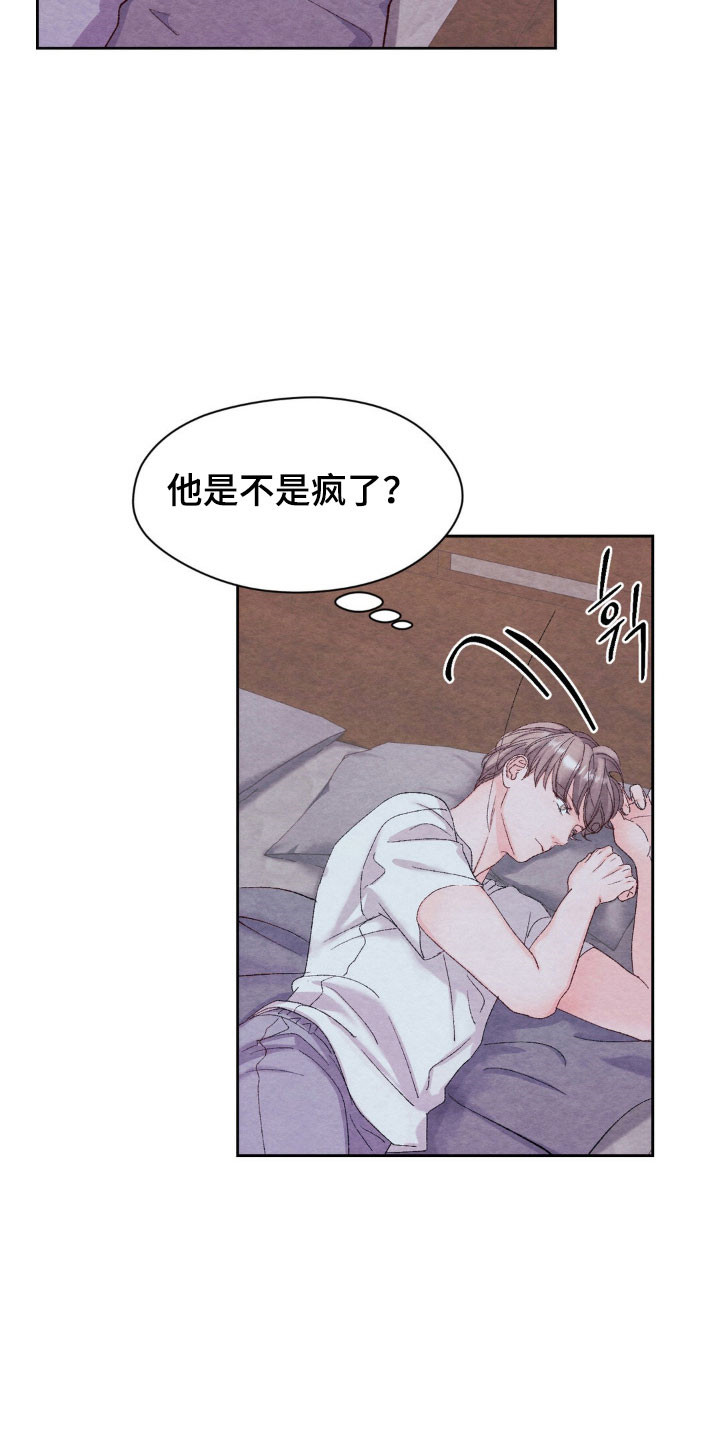 暧昧教学漫画,第21章：接触试试5图