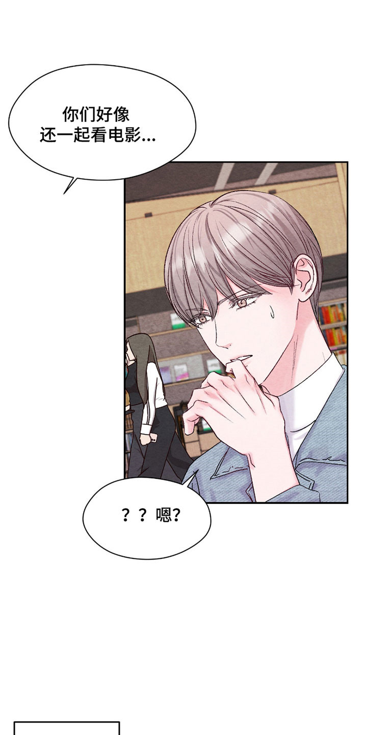 暧昧歌词漫画,第34章：有效期1图