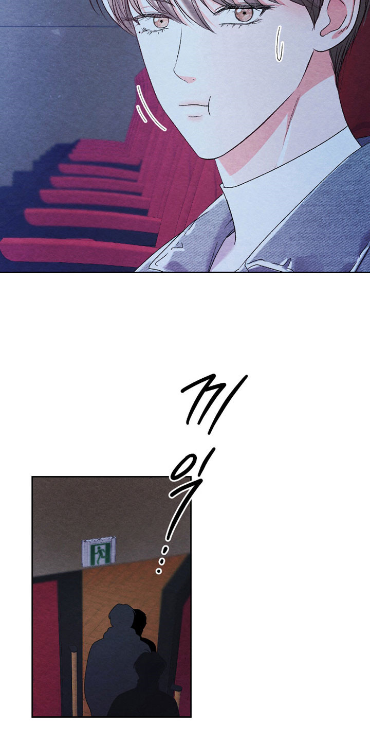 暧昧歌词漫画,第33章：肉麻的话3图