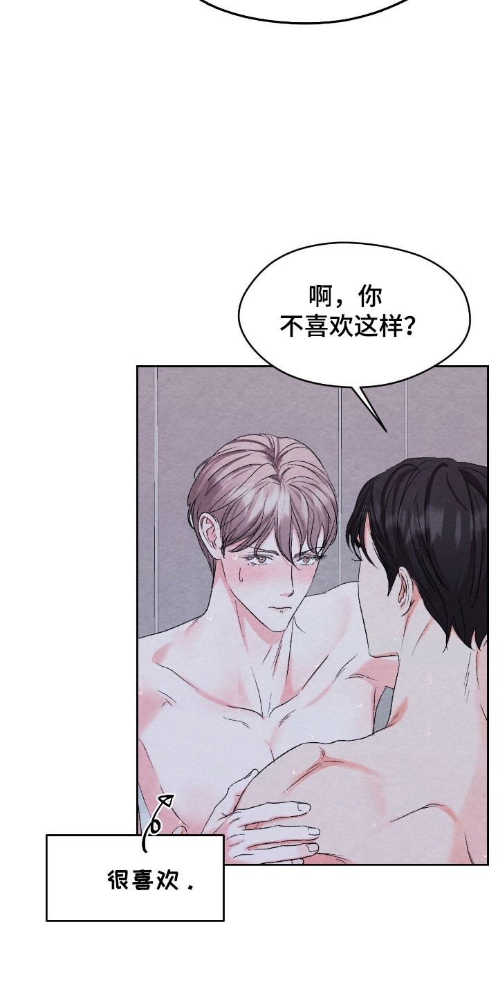 暧昧教学漫画,第30章：怕会失望4图