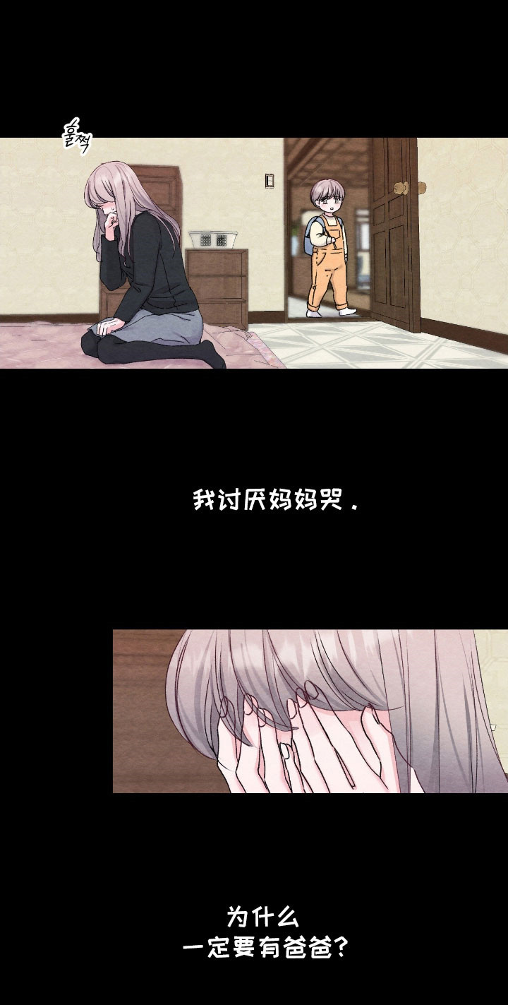 暧昧教学漫画,第31章：不由之主3图