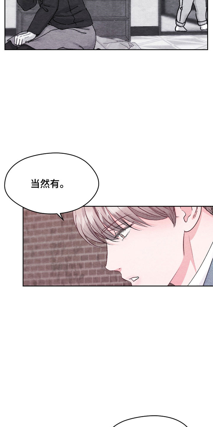 暧昧歌词漫画,第34章：有效期2图