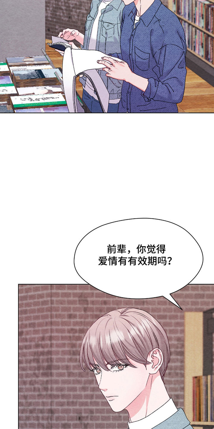 暧昧歌词漫画,第34章：有效期5图