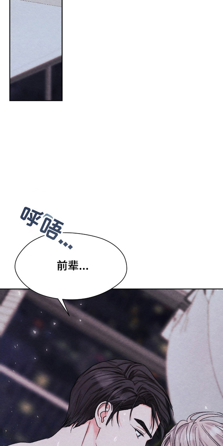 暧昧教学漫画,第28章：再考虑1图