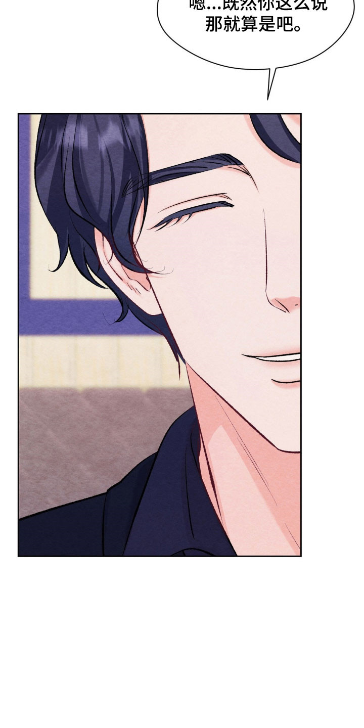 暧昧教学漫画,第23章：不愿提起4图