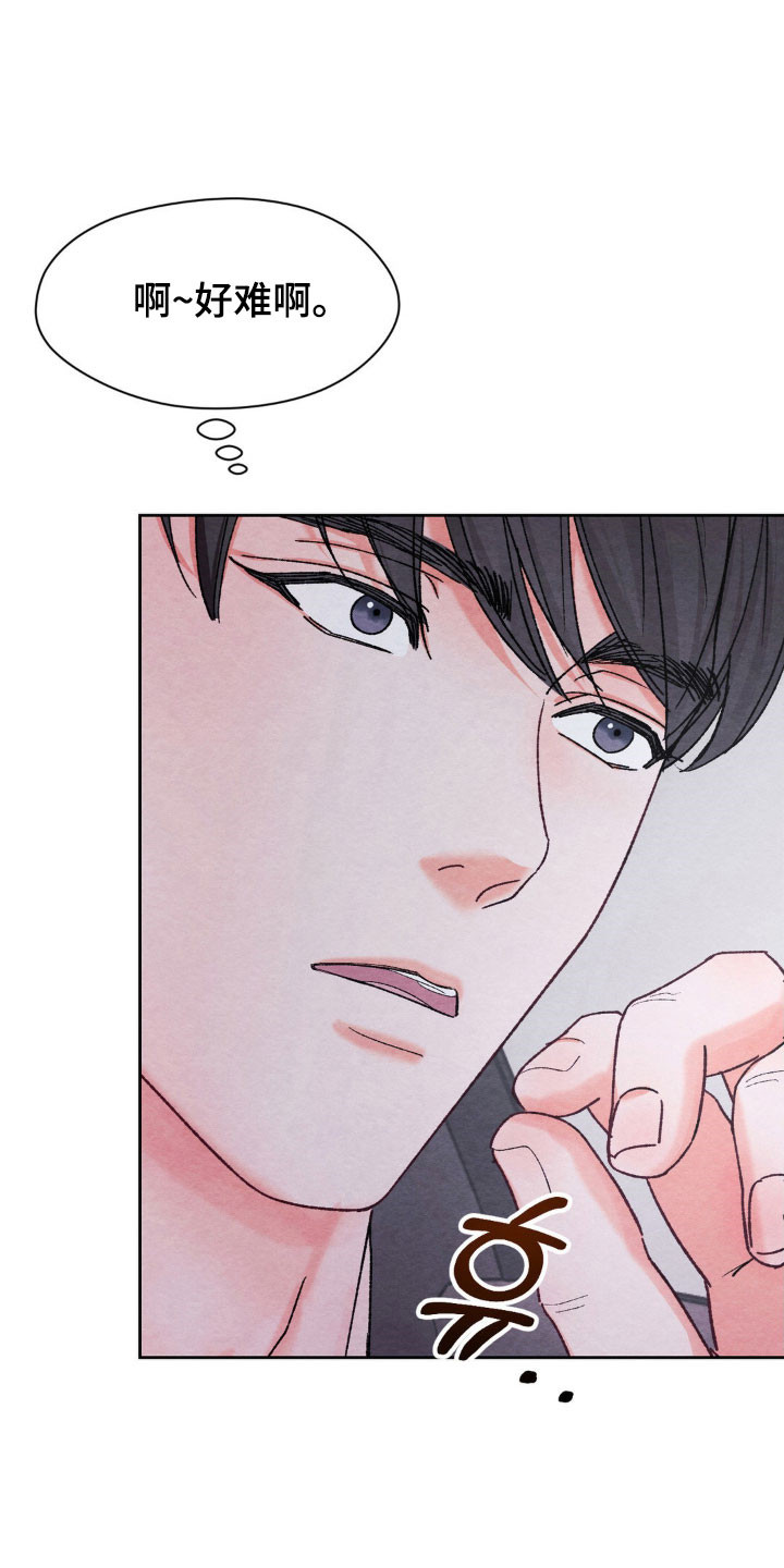 暧昧指南漫画,第22章：电话1图