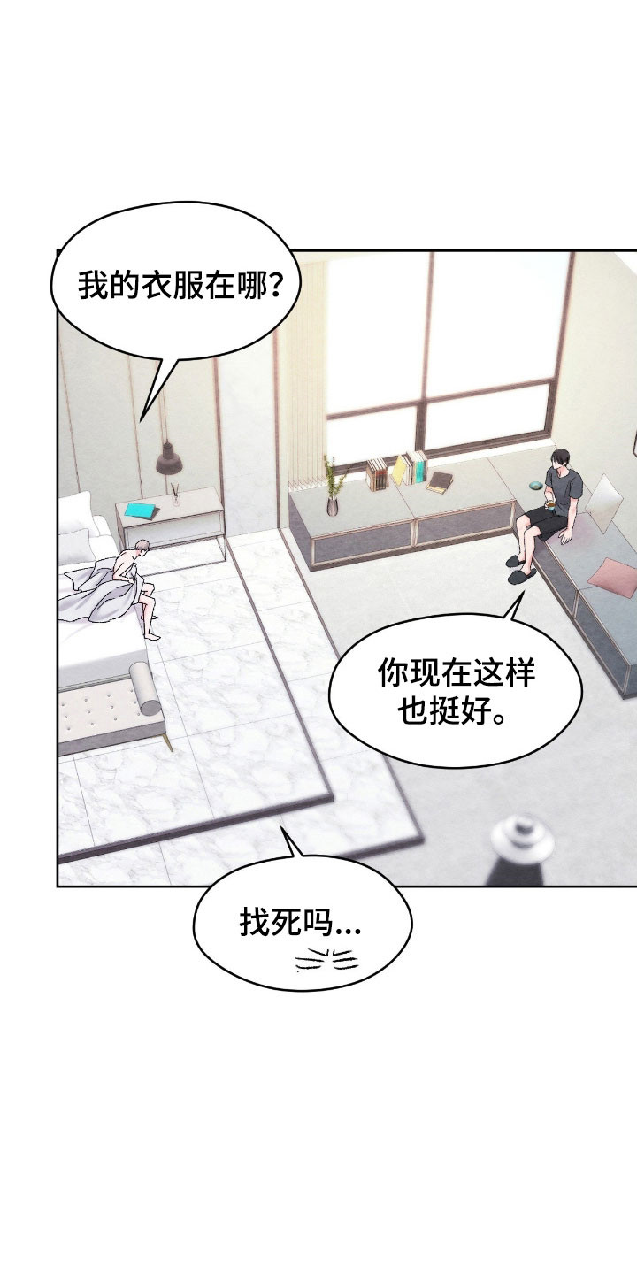 暧昧教学漫画,第32章：不想被发现2图