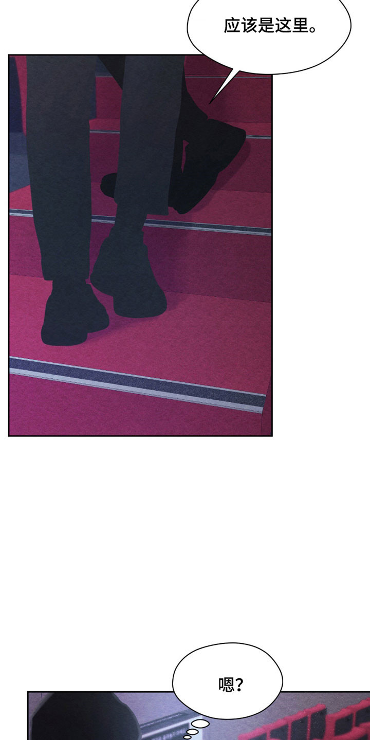 暧昧歌词漫画,第33章：肉麻的话5图