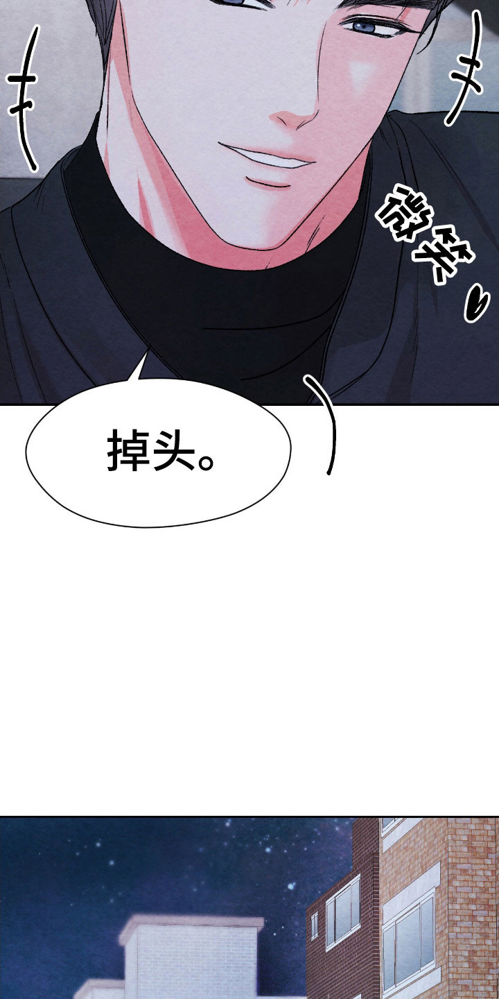 暧昧教学漫画,第26章：掉头回家5图